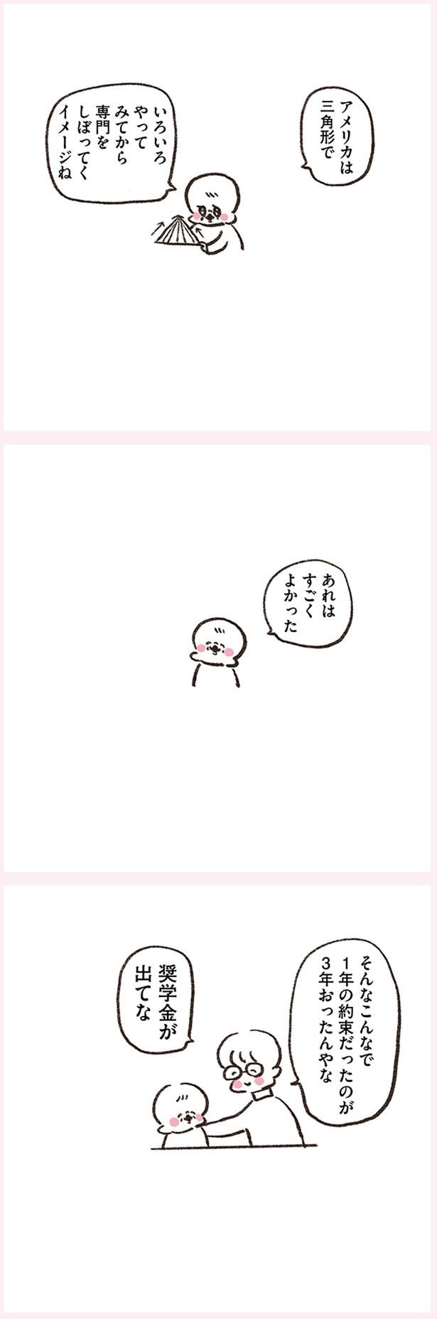 あれはすごくよかった （C）やまもとりえ／KADOKAWA