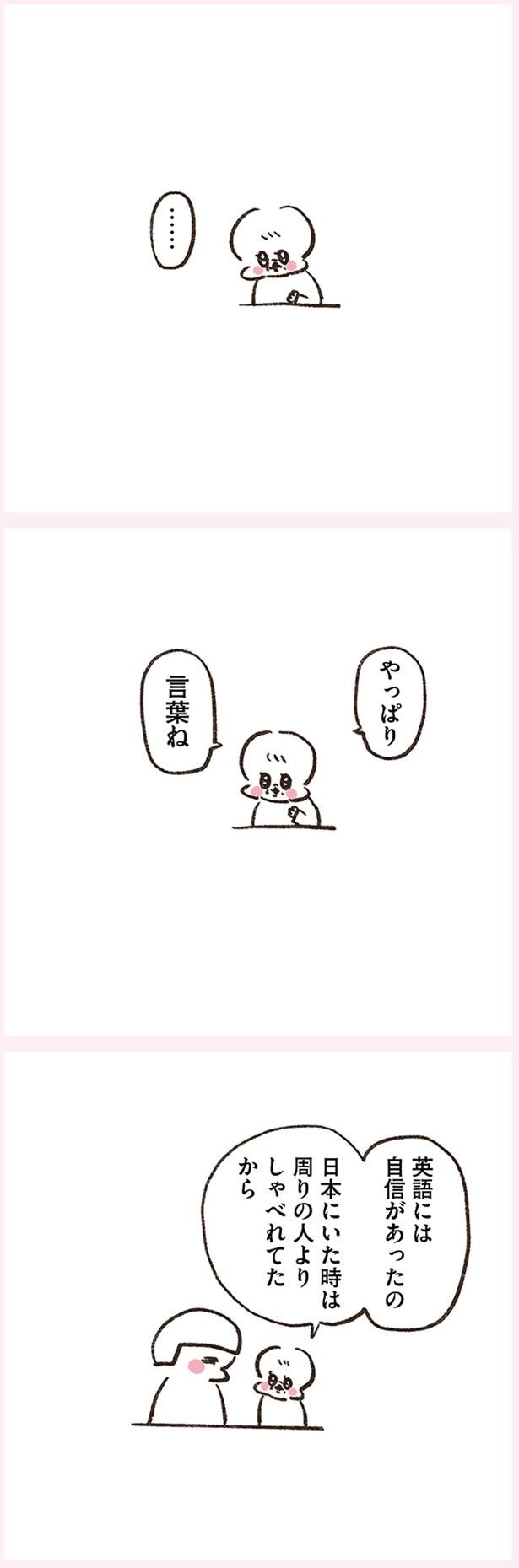 やっぱり言葉ね （C）やまもとりえ／KADOKAWA
