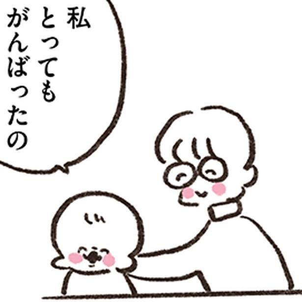 私とってもがんばったの （C）やまもとりえ／KADOKAWA