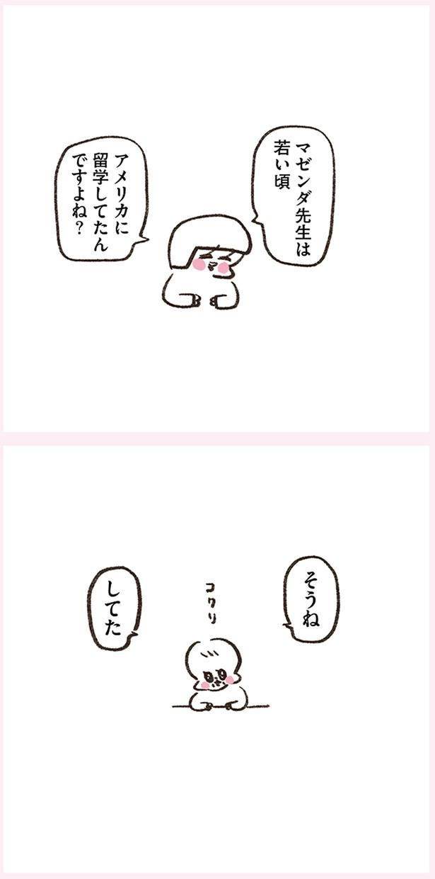 アメリカに留学してたんですよね？ （C）やまもとりえ／KADOKAWA