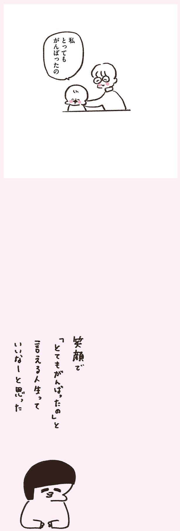 いいなーっと思った （C）やまもとりえ／KADOKAWA