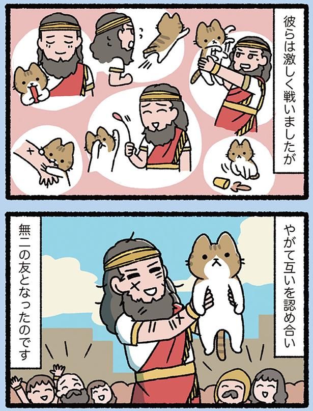 種族を超えた友情 （C）ぱんだにあ／KADOKAWA