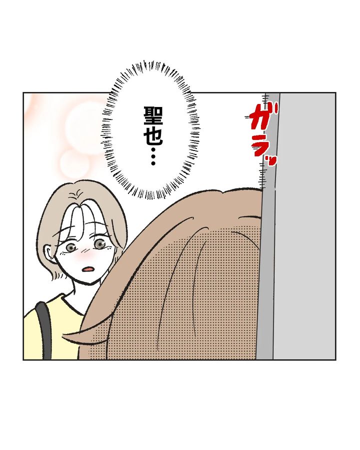 俺は気配り上手パパ／ミント