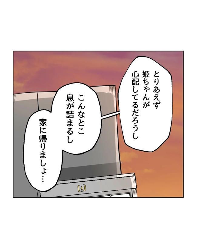 私の正義は無自覚ハラスメント／ミント