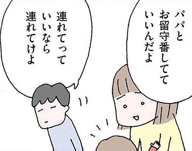 連れてけよ （C）野原広子／KADOKAWA