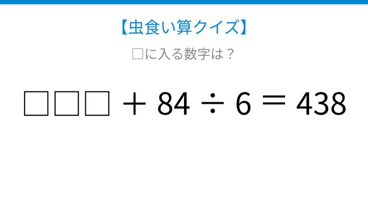 【虫食い算クイズ】□に入る数字は？論理で解ける！の問題画像