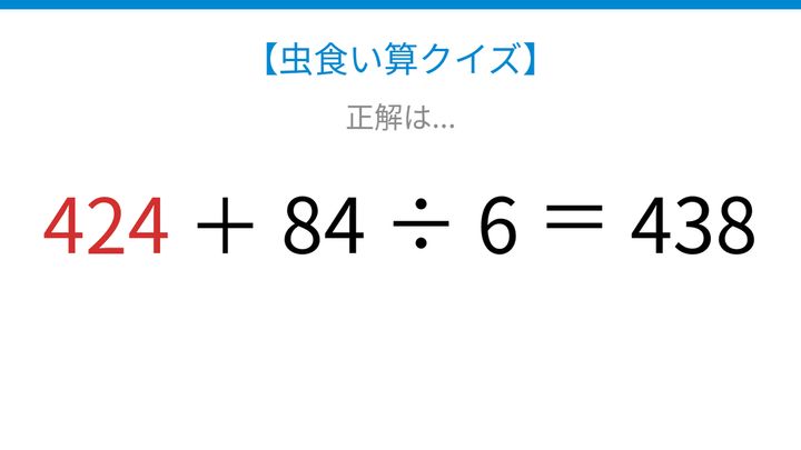 【虫食い算クイズ】□に入る数字は？論理で解ける！の解答画像