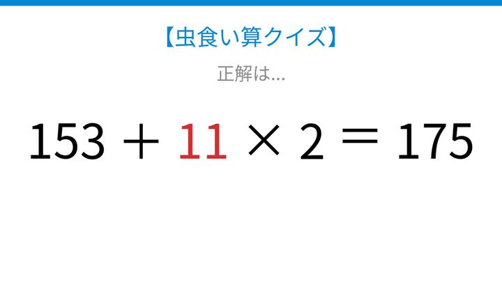 【虫食い算クイズ】□に入る数字は？論理で解ける！の解答画像
