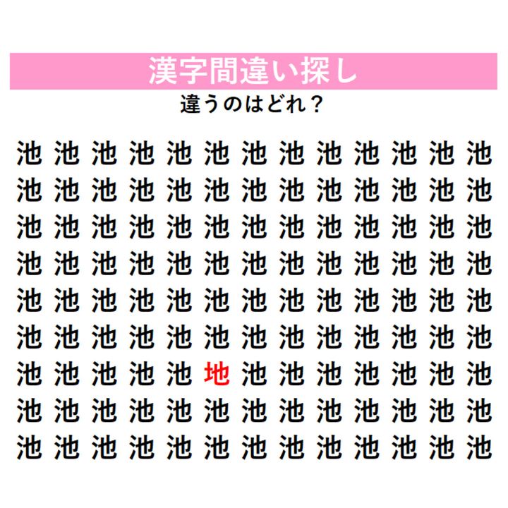 正解はこちら！