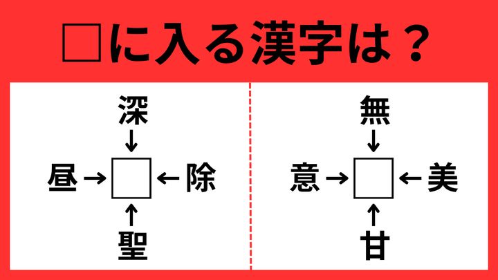 漢字パズル6