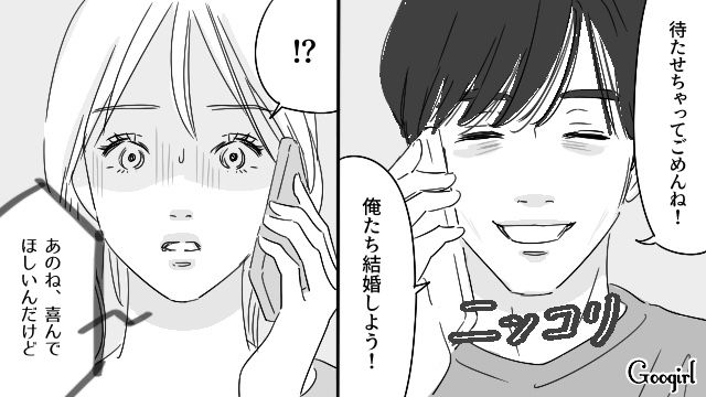 「やっと妻と離婚できたから結婚しよう」不倫を隠した男にプロポーズされ、心が揺れた話