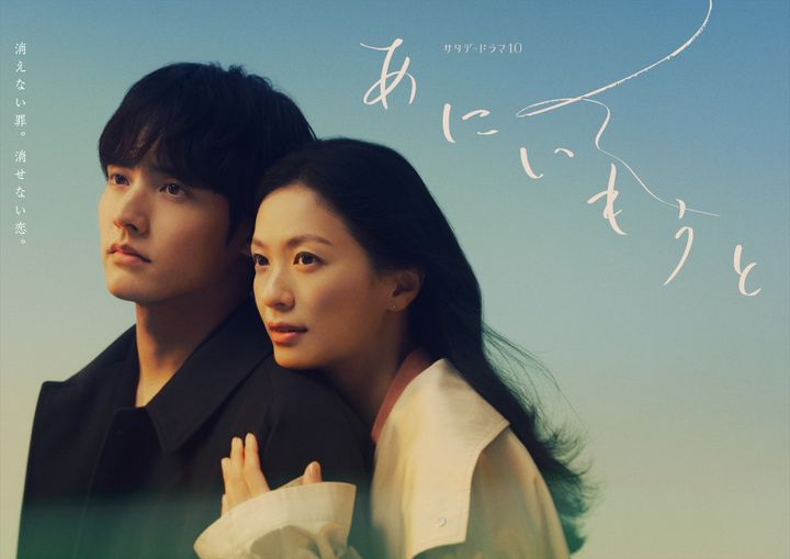 ドラマ『あにいもうと』ダブル主演・榮倉奈々×赤楚衛二 （C）テレビ朝日 width=