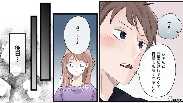 マチアプで遊んでいた同棲中彼氏…問い詰めたけど「婚約指輪」で誤魔化され、何も変わらなかった話