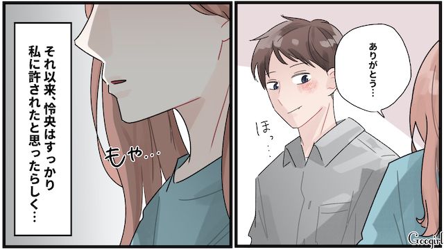 マチアプで遊んでいた同棲中彼氏…問い詰めたけど「婚約指輪」で誤魔化され、何も変わらなかった話