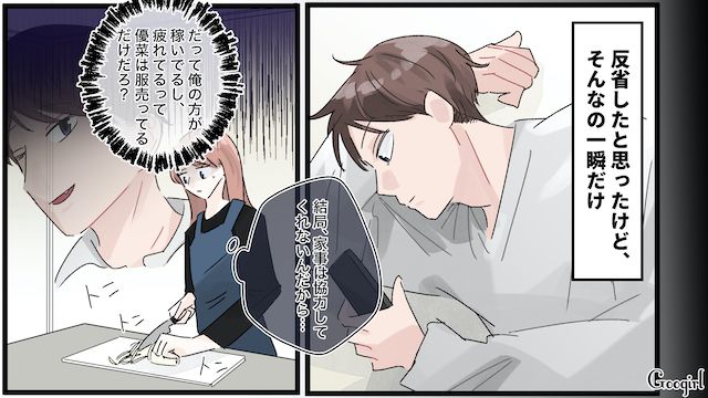 マチアプで遊んでいた同棲中彼氏…問い詰めたけど「婚約指輪」で誤魔化され、何も変わらなかった話