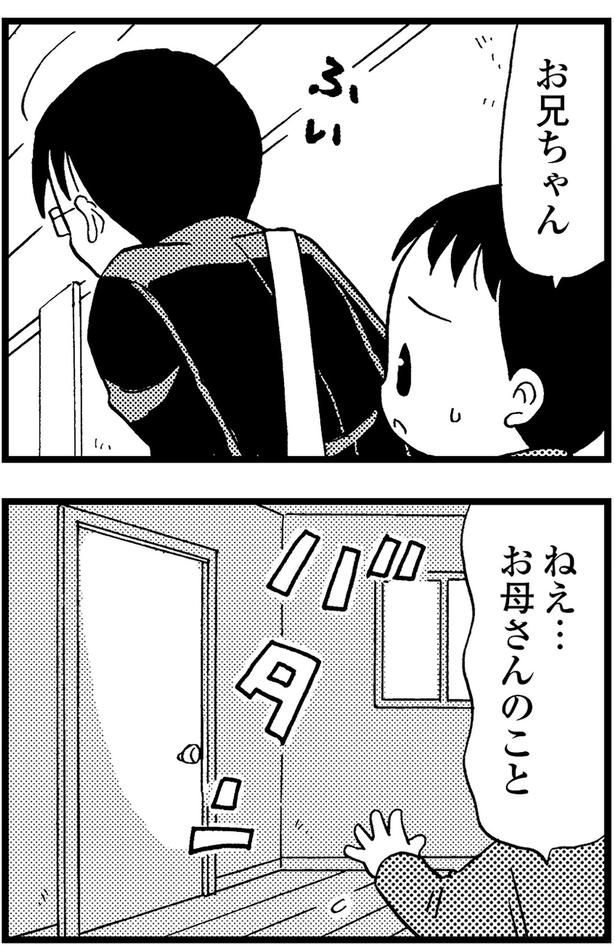 お兄ちゃん （C）美齊津康弘、吉田美紀子／KADOKAWA