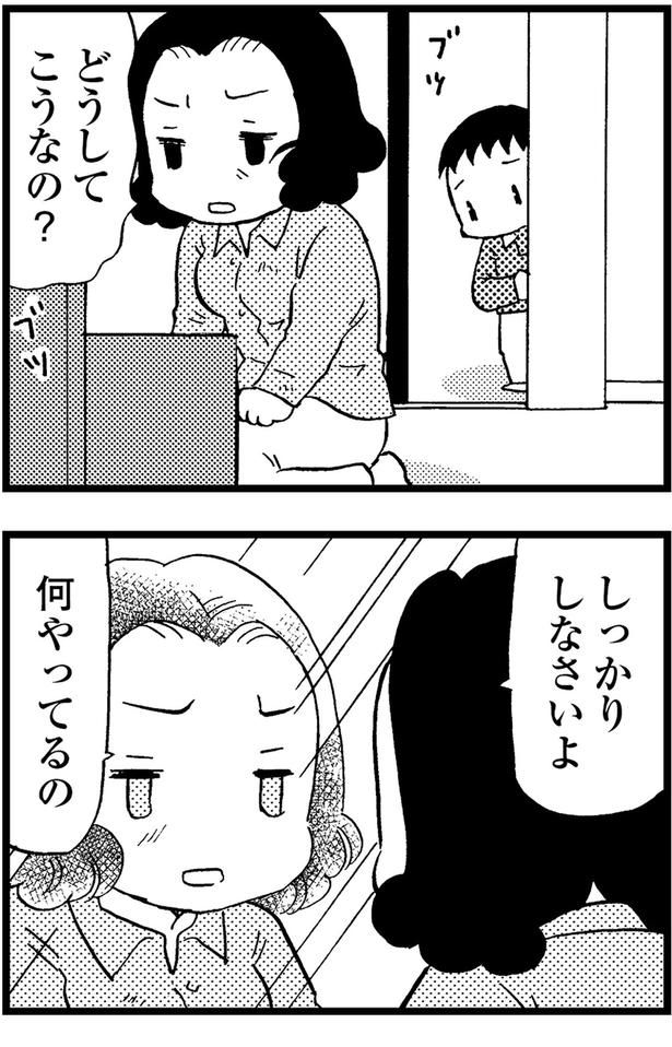 どうしてこうなの？ （C）美齊津康弘、吉田美紀子／KADOKAWA