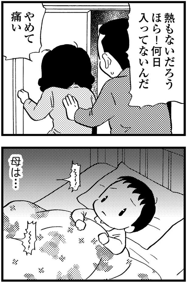 ほら！何日入ってないんだ （C）美齊津康弘、吉田美紀子／KADOKAWA