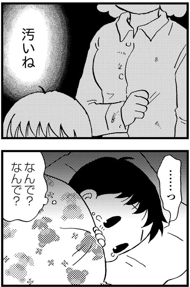 なんで？なんで？ （C）美齊津康弘、吉田美紀子／KADOKAWA