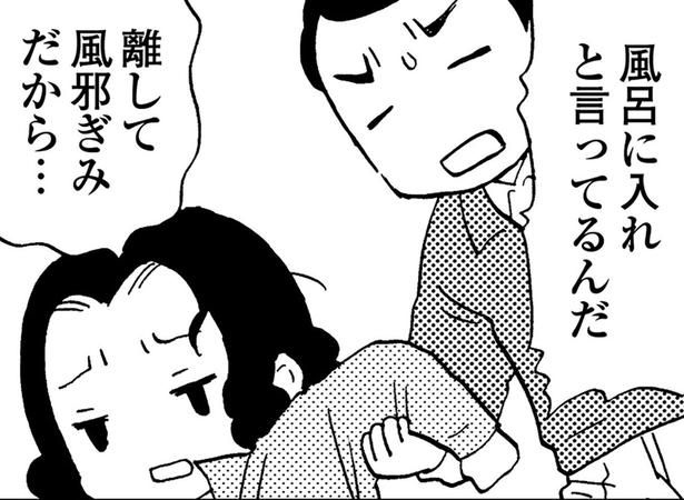 「お母さんの服、汚いね」友達の指摘に赤面！お風呂に入らず同じ服を着続ける母 （C）美齊津康弘、吉田美紀子／KADOKAWA