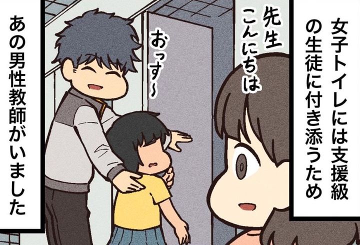 漫画「人気の先生」のカット（大友しゅうまさん提供）