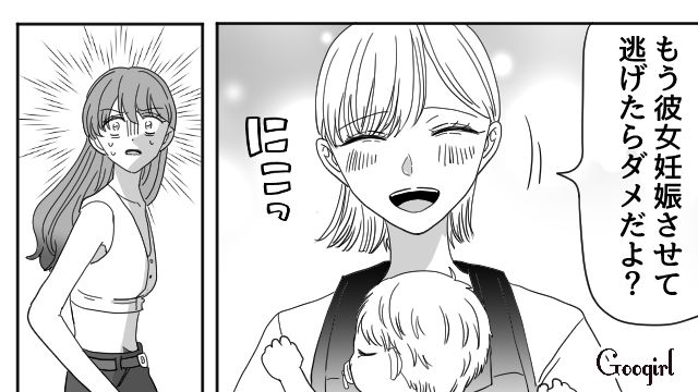 「もう彼女妊娠させて逃げたらダメだよ？」最低な元カレに復讐した話