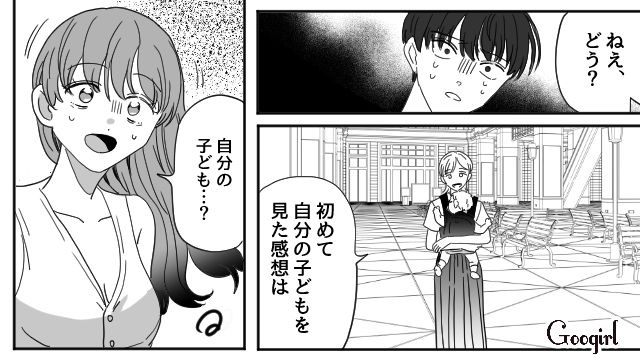 「もう彼女妊娠させて逃げたらダメだよ？」最低な元カレに復讐した話