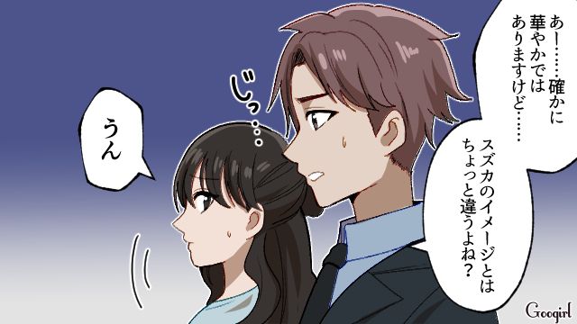ウエディングプランナーの友人からイメージと違う式を提案され…圧の強さに丸め込まれた新婦の話