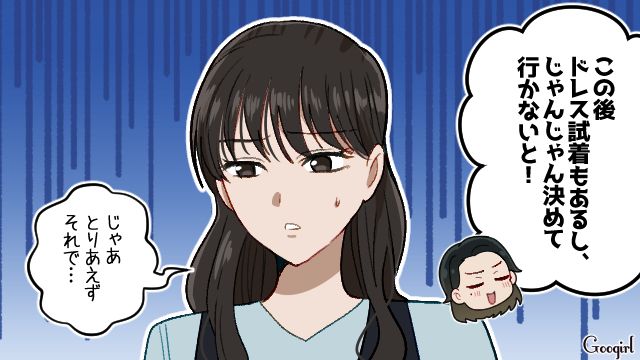 ウエディングプランナーの友人からイメージと違う式を提案され…圧の強さに丸め込まれた新婦の話