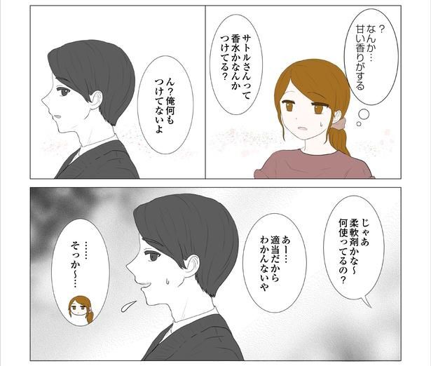 「東京モブストーリー〜ヒロインになれない私たち〜」第33話 4/8 港区カンナ(@mina_kan_chan)