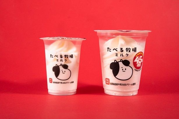 暑い夏にうれしい「赤城 たべる牧場ミルク」(248円)が45％増量