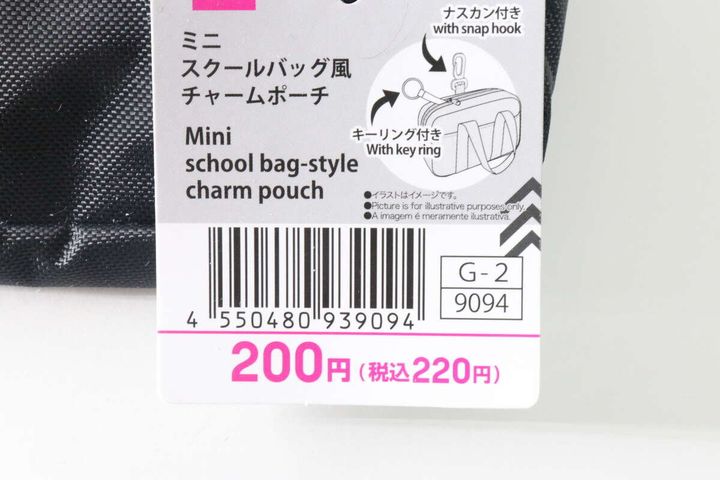 黒いミニスクールバッグ風チャームポーチの商品タグがアップで写っている
