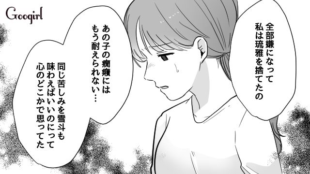 「私のせいでこんなことに…」育児ノイローゼになり家出したら、息子がいなくなった話