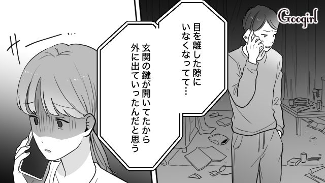 「私のせいでこんなことに…」育児ノイローゼになり家出したら、息子がいなくなった話