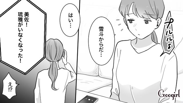 「私のせいでこんなことに…」育児ノイローゼになり家出したら、息子がいなくなった話