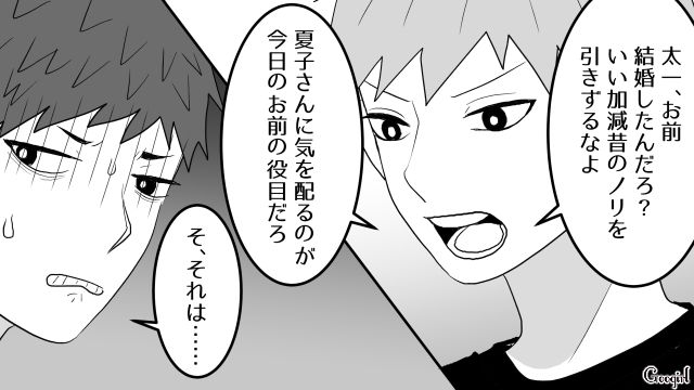 元カノにデレデレな夫&私をバカにする元カノ…「奥さんの気持ちを考えろよ」夫の友人が正論で撃退してくれた話