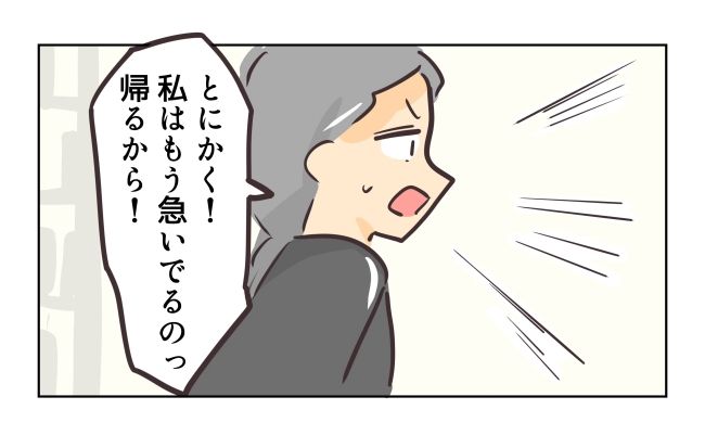 れおぱ／勝手に開ける子