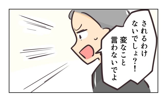 れおぱ／勝手に開ける子