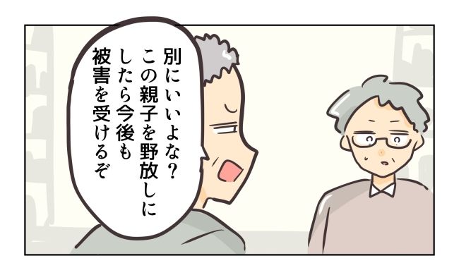 れおぱ／勝手に開ける子