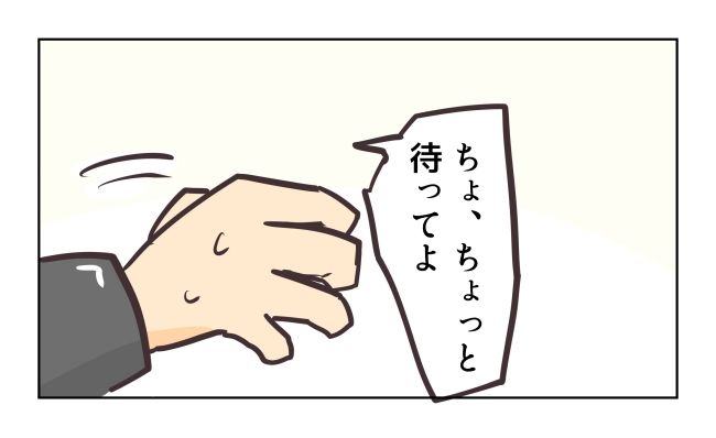 れおぱ／勝手に開ける子