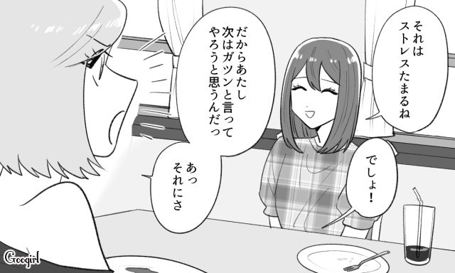 会うと独擅場になるけど…「気づかなくてごめんね」コーヒーのおかわりに気づいてくれたりどこか憎めない友人の話