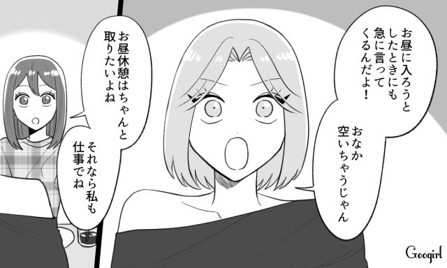 会うと独擅場になるけど…「気づかなくてごめんね」コーヒーのおかわりに気づいてくれたりどこか憎めない友人の話