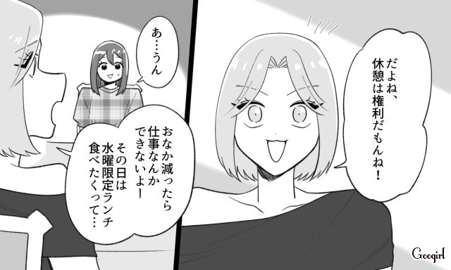 会うと独擅場になるけど…「気づかなくてごめんね」コーヒーのおかわりに気づいてくれたりどこか憎めない友人の話