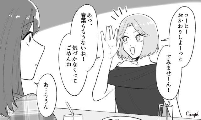 会うと独擅場になるけど…「気づかなくてごめんね」コーヒーのおかわりに気づいてくれたりどこか憎めない友人の話