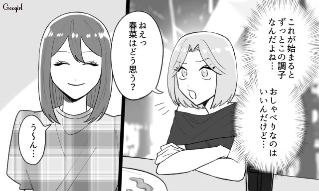 会うと独擅場になるけど…「気づかなくてごめんね」コーヒーのおかわりに気づいてくれたりどこか憎めない友人の話