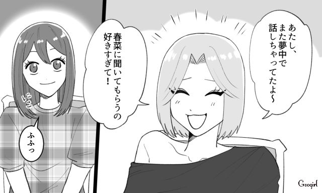 会うと独擅場になるけど…「気づかなくてごめんね」コーヒーのおかわりに気づいてくれたりどこか憎めない友人の話