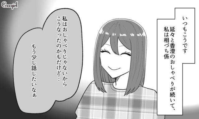 会うと独擅場になるけど…「気づかなくてごめんね」コーヒーのおかわりに気づいてくれたりどこか憎めない友人の話