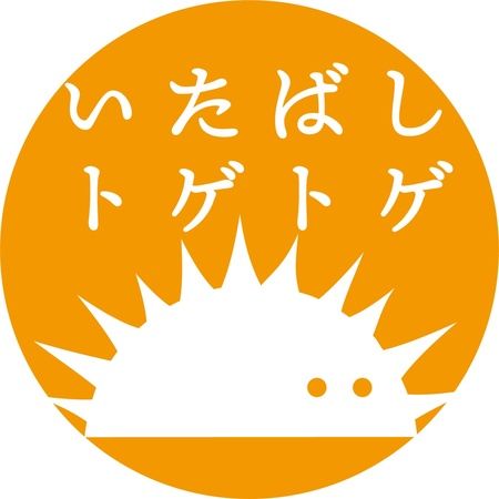 【東京都板橋区】大学生が3か月間育てたウニを実食＆審査するUNI1グランプリ2026開幕！