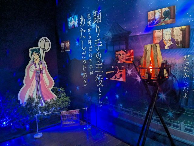 AREA3 踊り手にまつわるエピソード展示