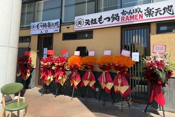 元祖もつ鍋楽天地、上海に海外2店舗目をオープン！過去最高売上1万元を記録